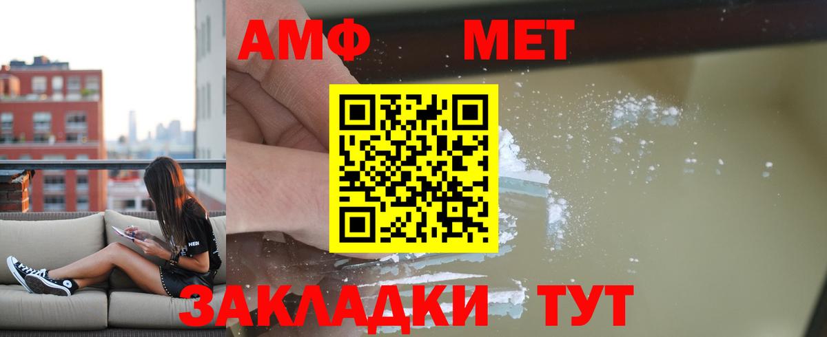 Амфетамин 97% Нижнеудинск