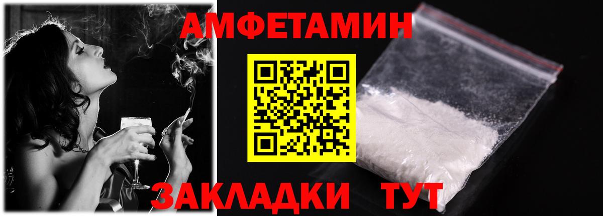 Нижнеудинск  АМФЕТАМИН 98%  Амфетамин  Амфетамин  Вход с VPN 