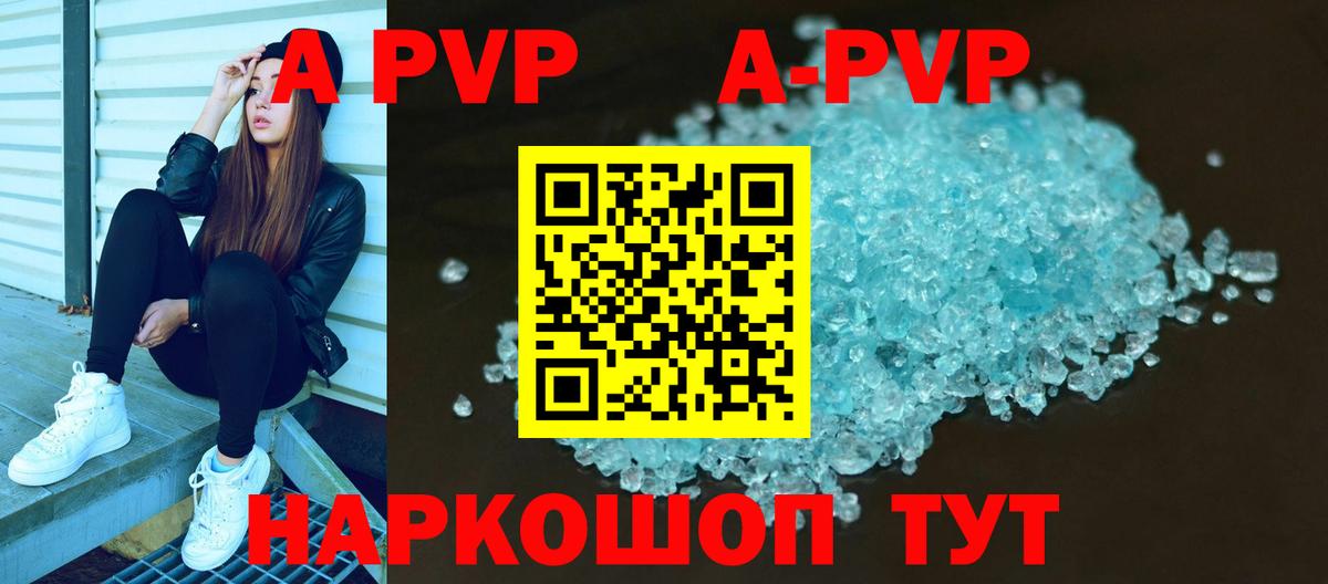 Alfa_PVP кристаллы  Alpha-PVP Соль  Вход с VPN  Нижнеудинск  APVP VHQ 