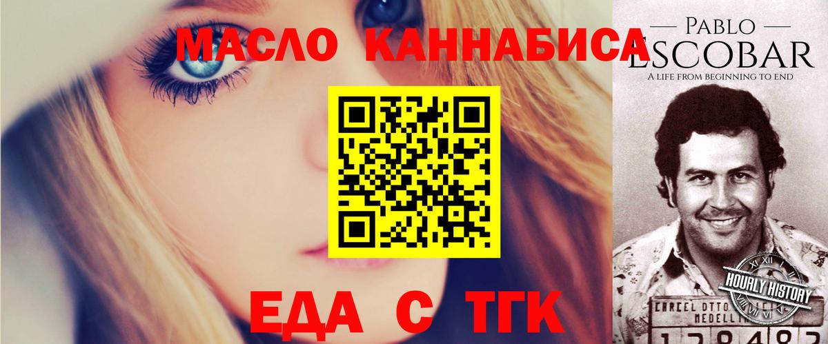 Canna-Cookies марихуана  Вход с VPN  Нижнеудинск 