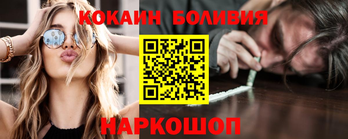 Кокаин VHQ  Кокаин Перу  Нижнеудинск  Cocaine  Вход с VPN 