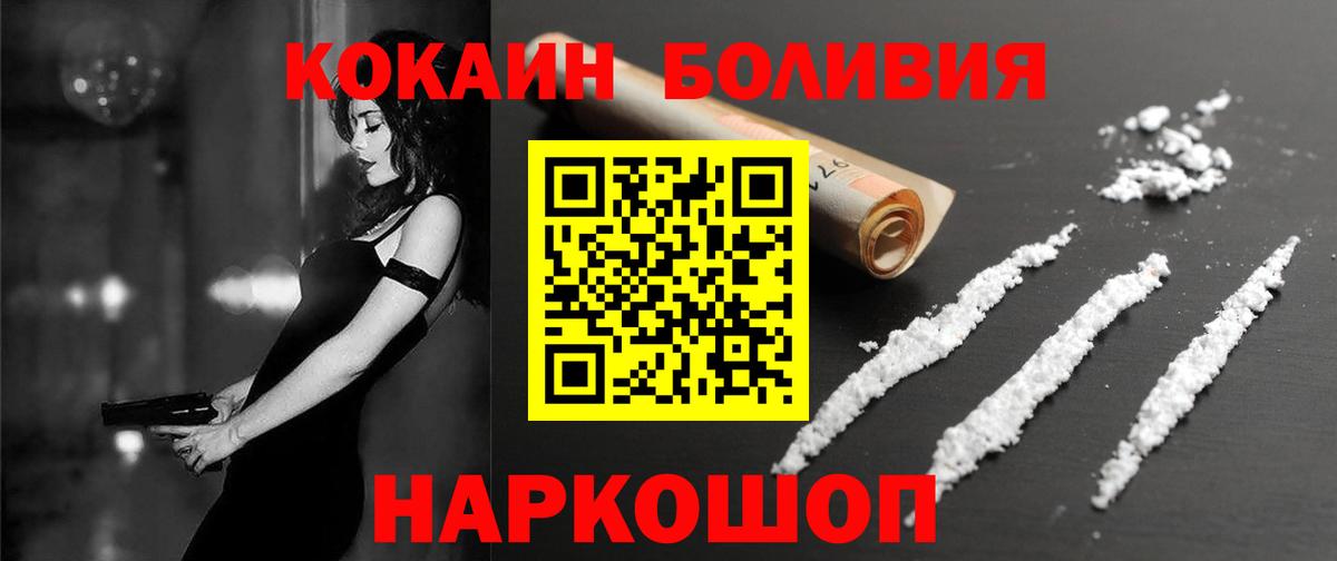Cocaine Колумбийский Нижнеудинск