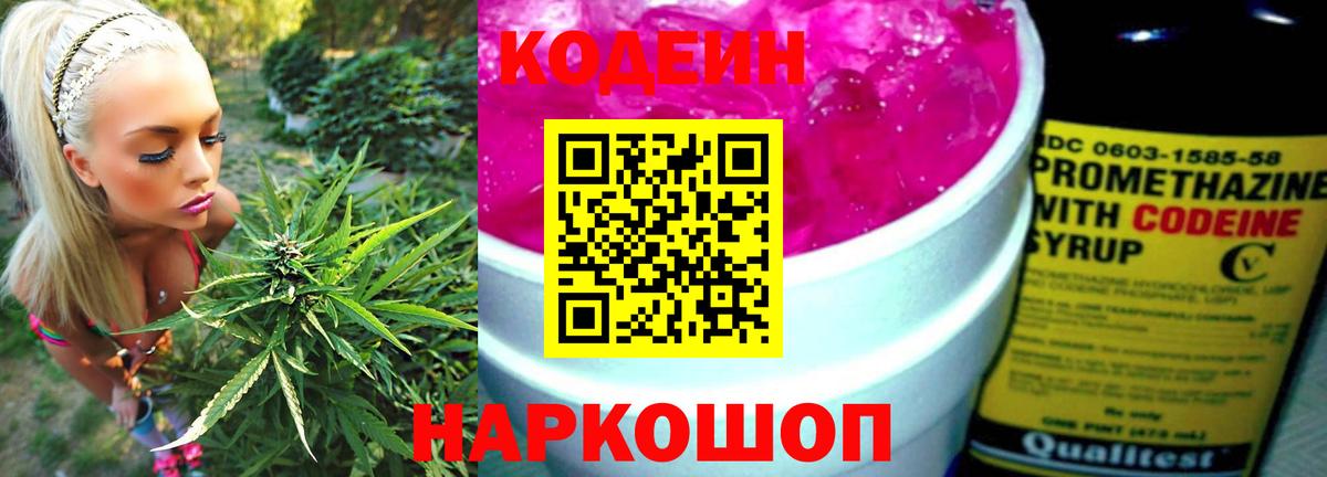 Кодеиновый сироп Lean напиток Lean (лин)  Вход с VPN  Кодеин напиток Lean (лин)  Нижнеудинск 