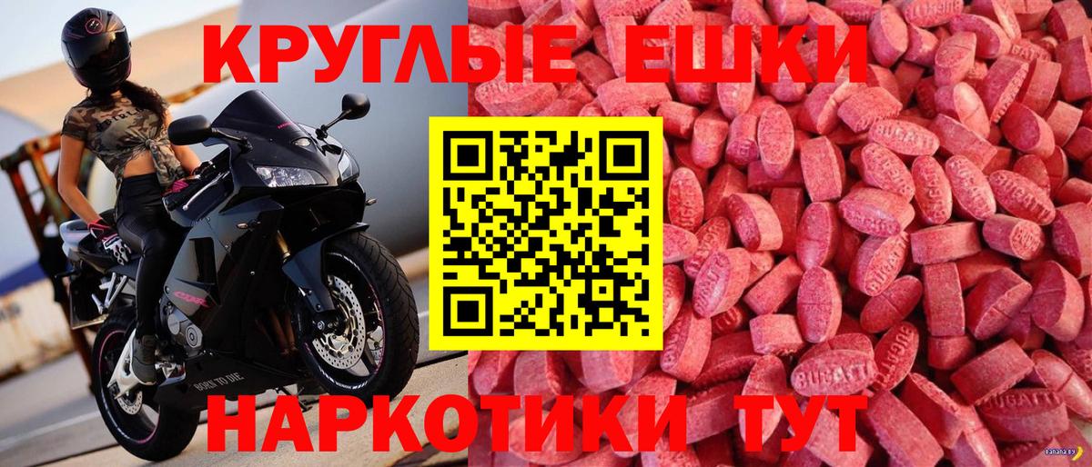 Нижнеудинск  ЭКСТАЗИ  Вход с VPN  Ecstasy ешки 