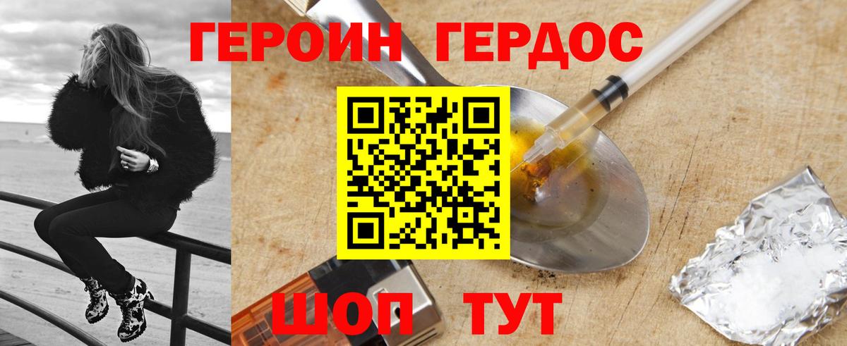 ГЕРОИН Афган Нижнеудинск