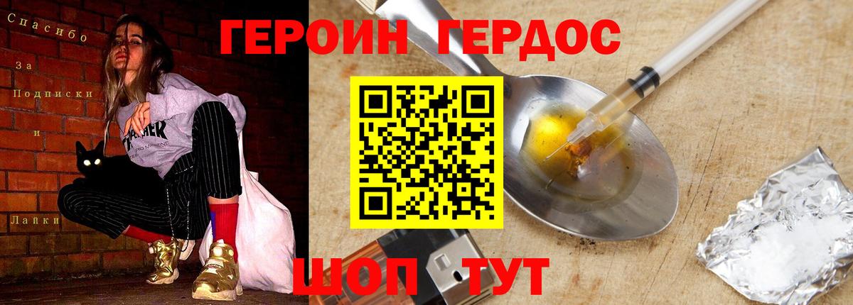 ГЕРОИН афганец  Вход с VPN  Нижнеудинск 
