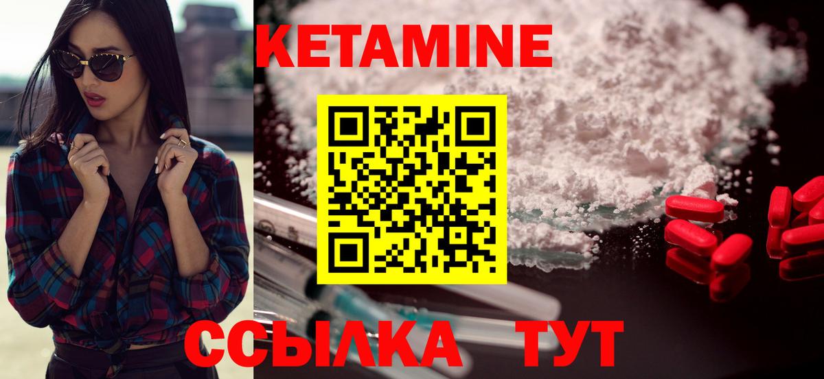 КЕТАМИН VHQ Нижнеудинск