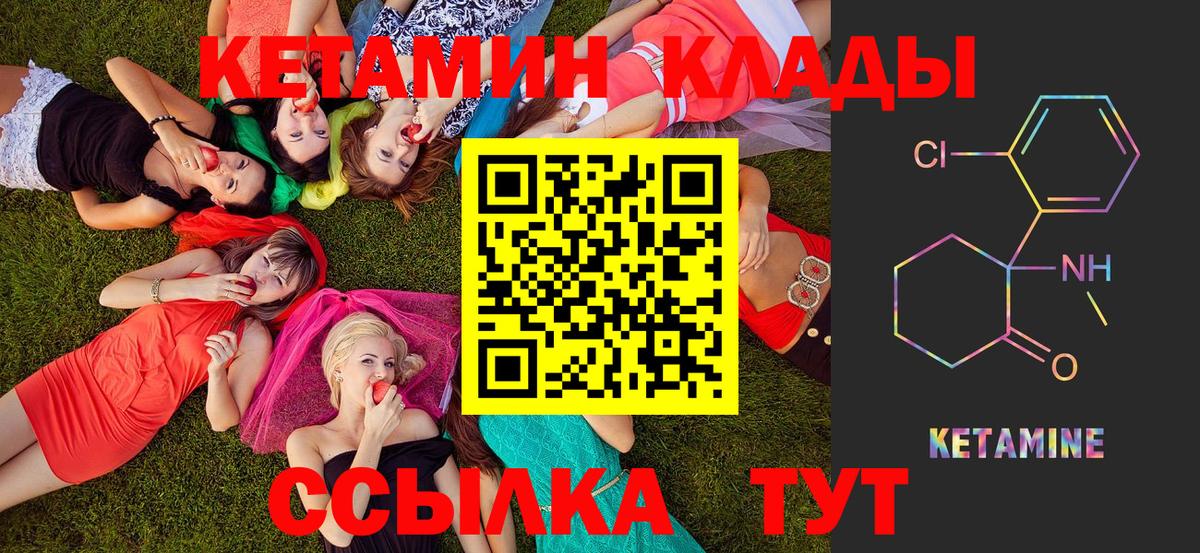 Нижнеудинск  КЕТАМИН ketamine  Вход с VPN  Кетамин VHQ 