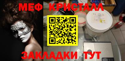 мефедрон Бугуруслан