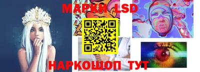 марки lsd Будённовск