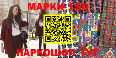 марки lsd Будённовск