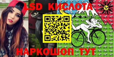 марки lsd Будённовск