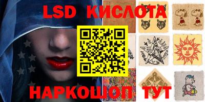 марки lsd Будённовск