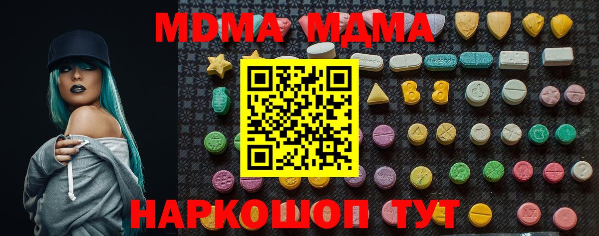 МДМА молли  Вход с VPN  MDMA  МДМА Molly  Нижнеудинск 
