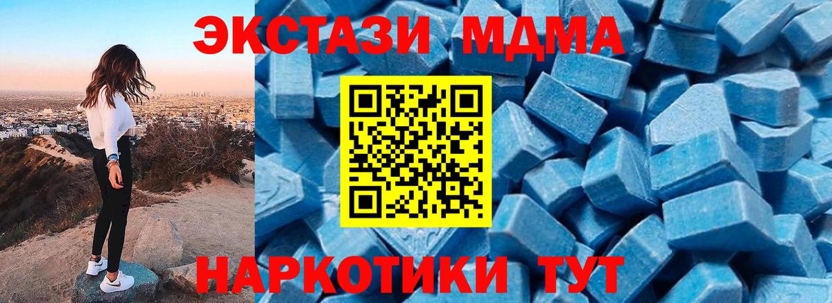 MDMA молли Нижнеудинск