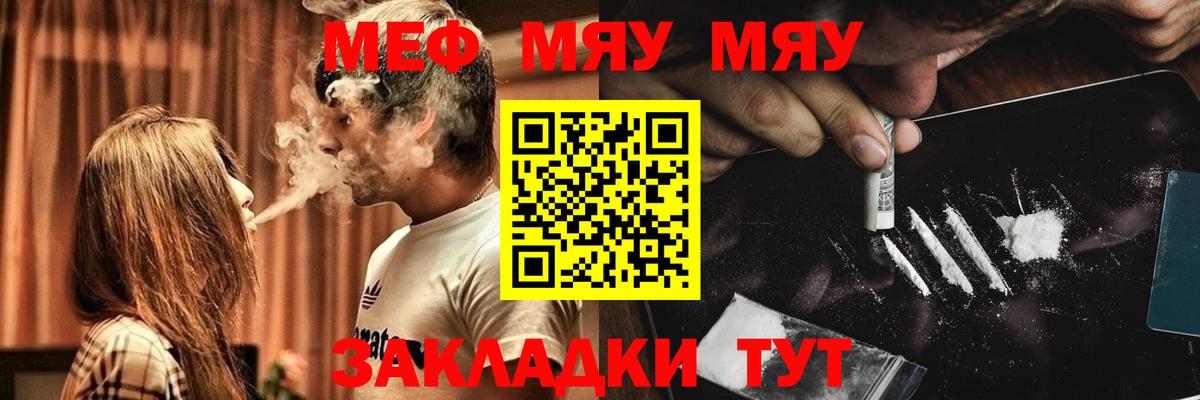 Мефедрон  Вход с VPN  Мефедрон 4 MMC  МЯУ-МЯУ  МЕФ VHQ  Нижнеудинск 