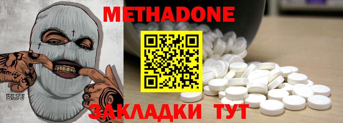 Метадон мёд Нижнеудинск