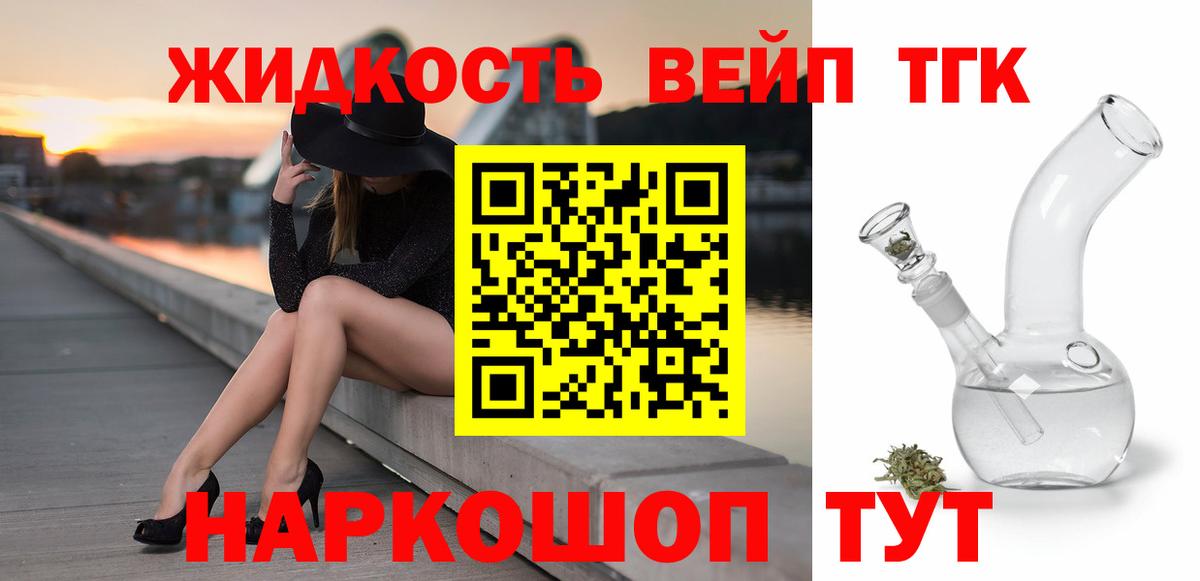 ТГК вейп Нижнеудинск